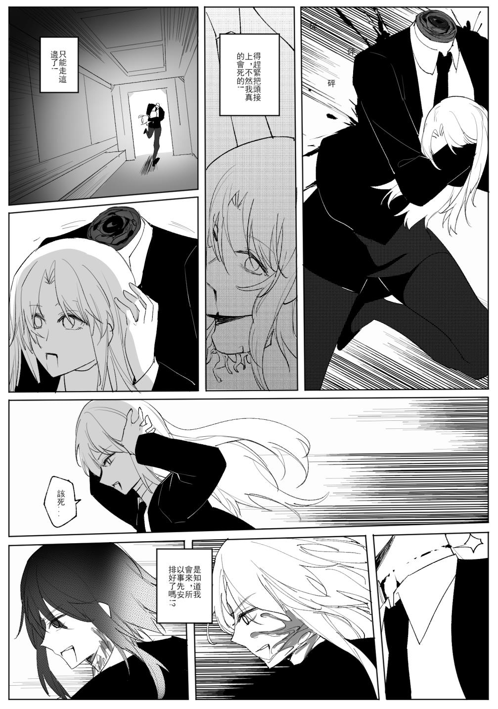 SHADOW異形編（後篇） page 11 original parody - skinsuit hentai manga - read online free