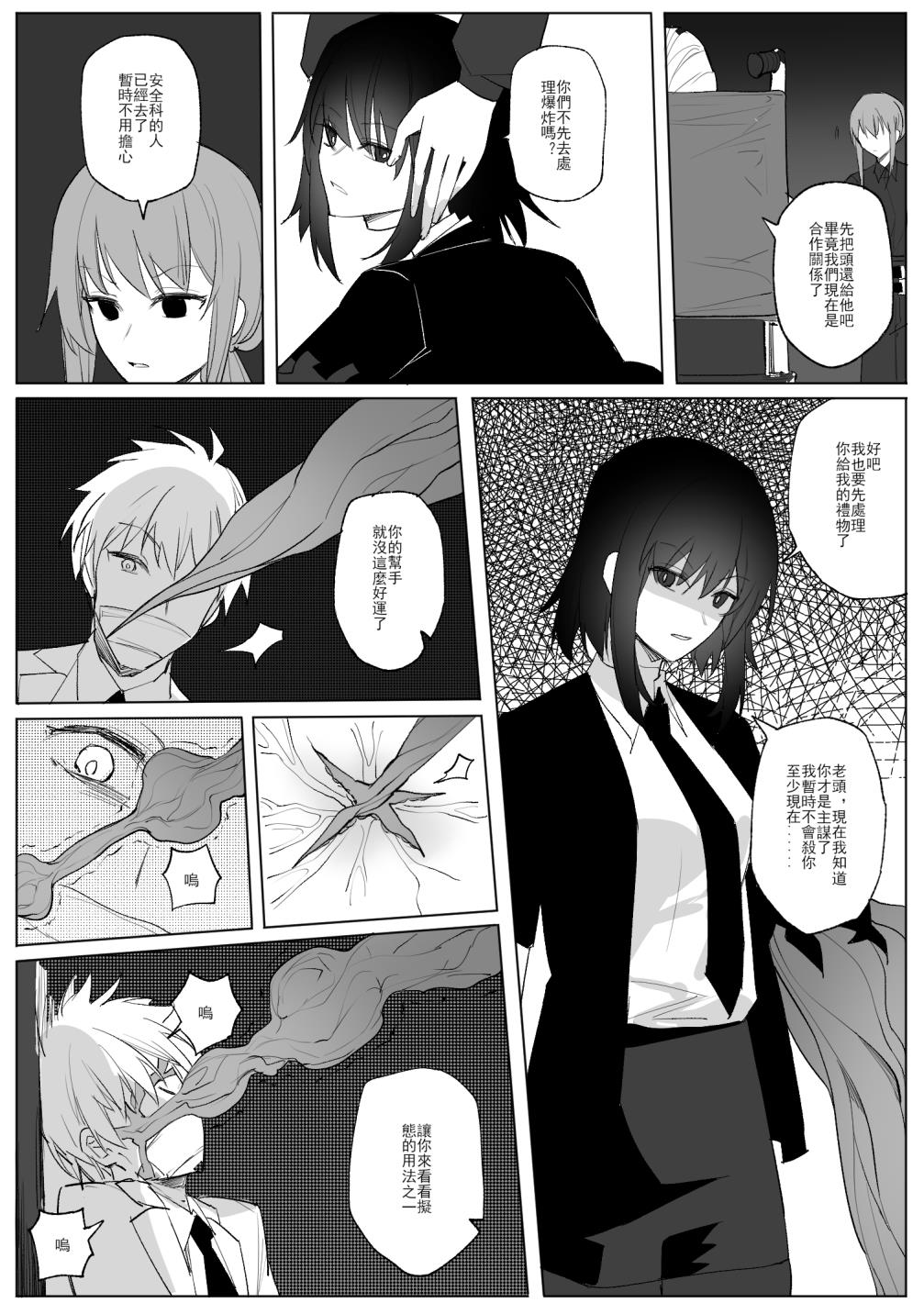 SHADOW異形編（後篇） page 20 original parody - skinsuit hentai manga - read online free