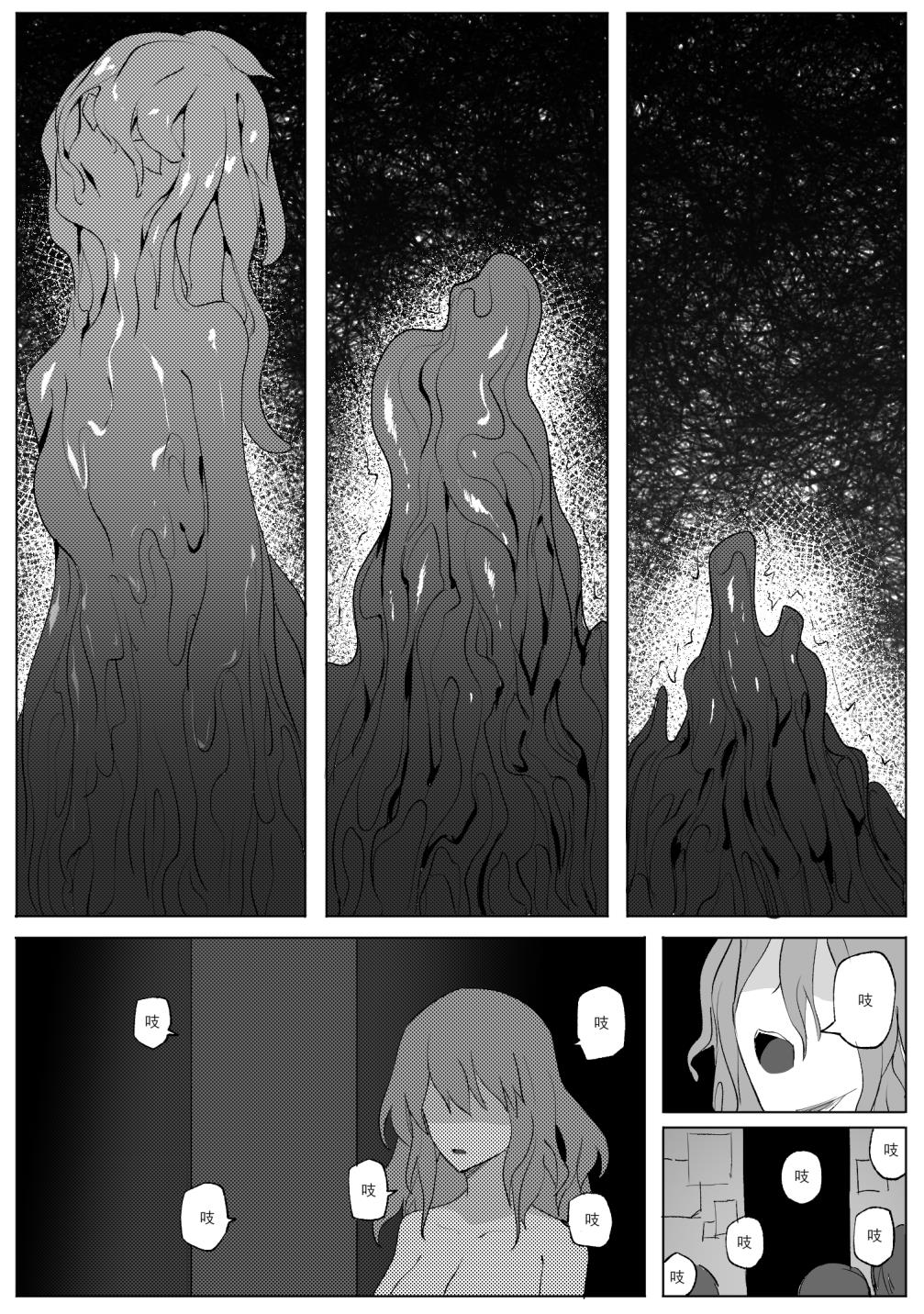 SHADOW異形編（後篇） page 23 original parody - skinsuit hentai manga - read online free