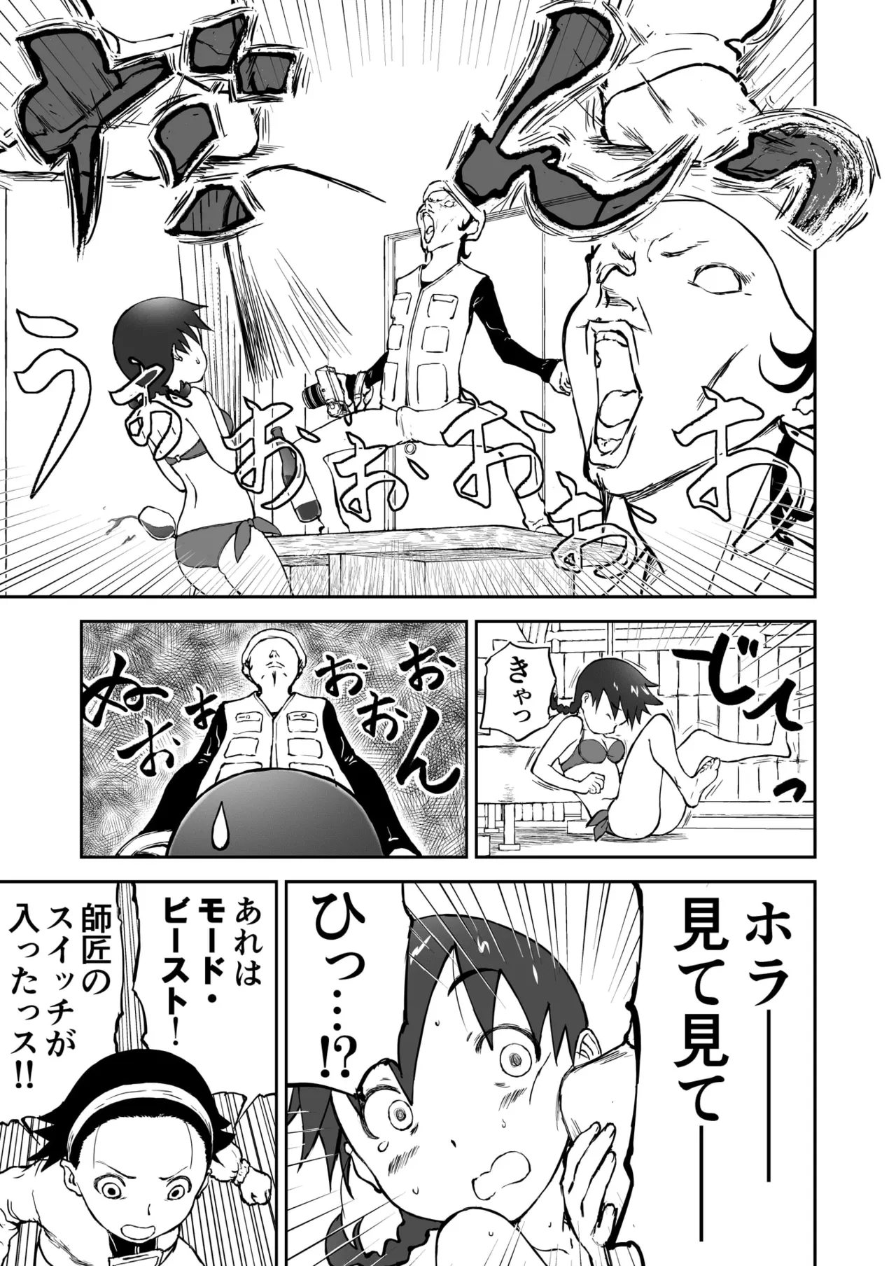 Gravure Idol Chinami♡ Nīzuma Chinami-chan♡ page 17 original parody - milf filming hentai manga - read online free