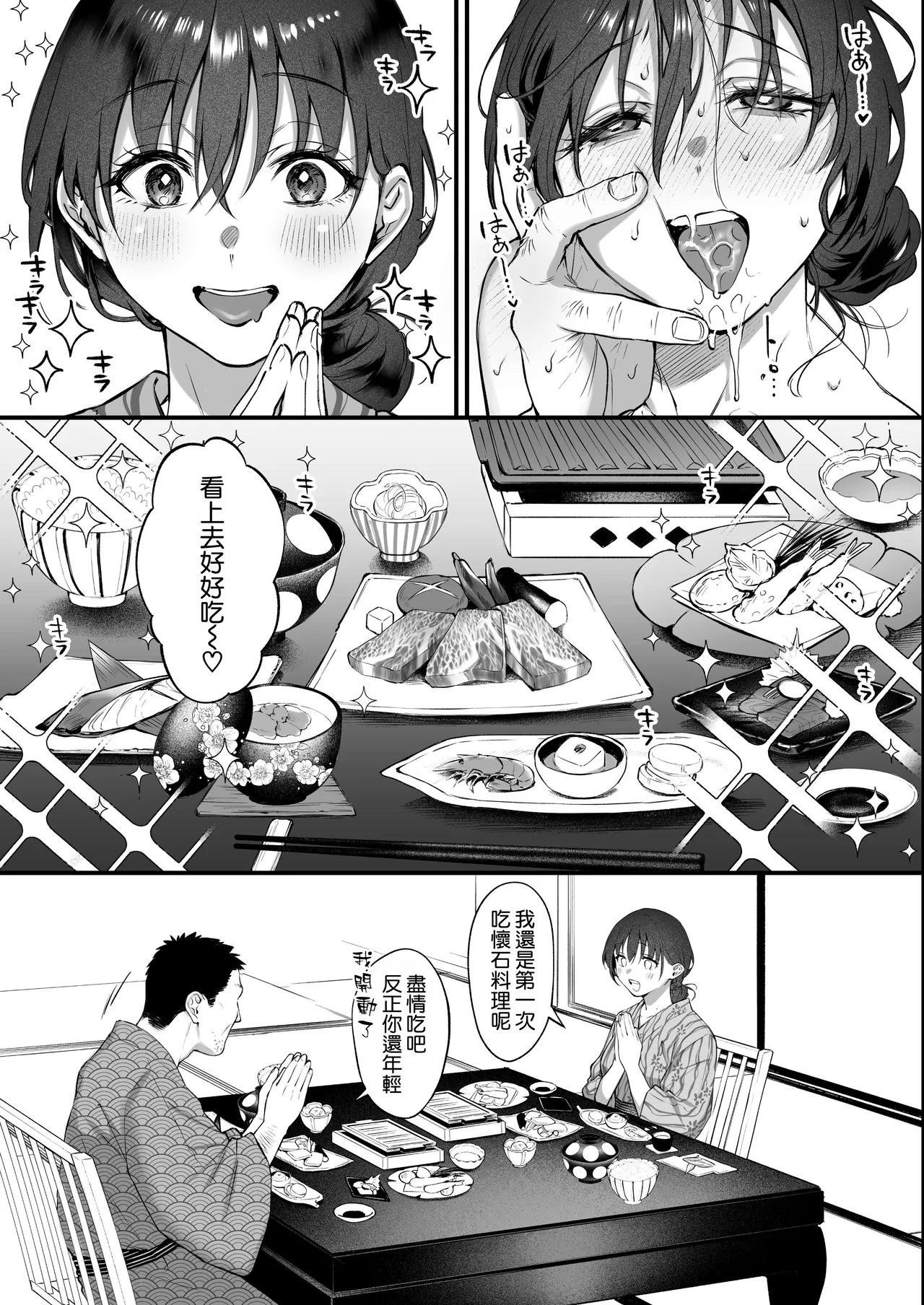 [Okinaga Umanosuke] Shikatte Yurushite Atama o Nadete ~Bakunyuu Seiso na Kaigoshi ga Oji-san Daisuki na Riyuu~ - Scold her, forgive her, pat her on the head. [Chinese] [空気系☆漢化] page 43 original parody - sweating big breasts hentai manga - read online free