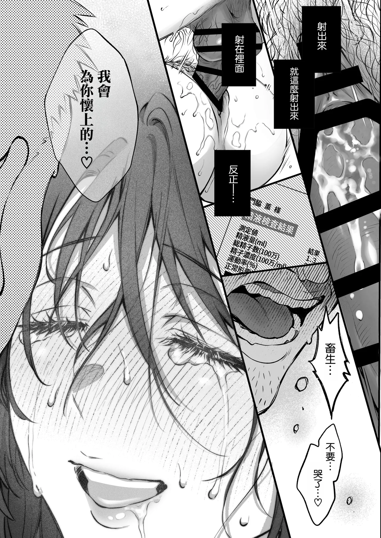 [Okinaga Umanosuke] Shikatte Yurushite Atama o Nadete ~Bakunyuu Seiso na Kaigoshi ga Oji-san Daisuki na Riyuu~ - Scold her, forgive her, pat her on the head. [Chinese] [空気系☆漢化] page 59 original parody - sweating big breasts hentai manga - read online free