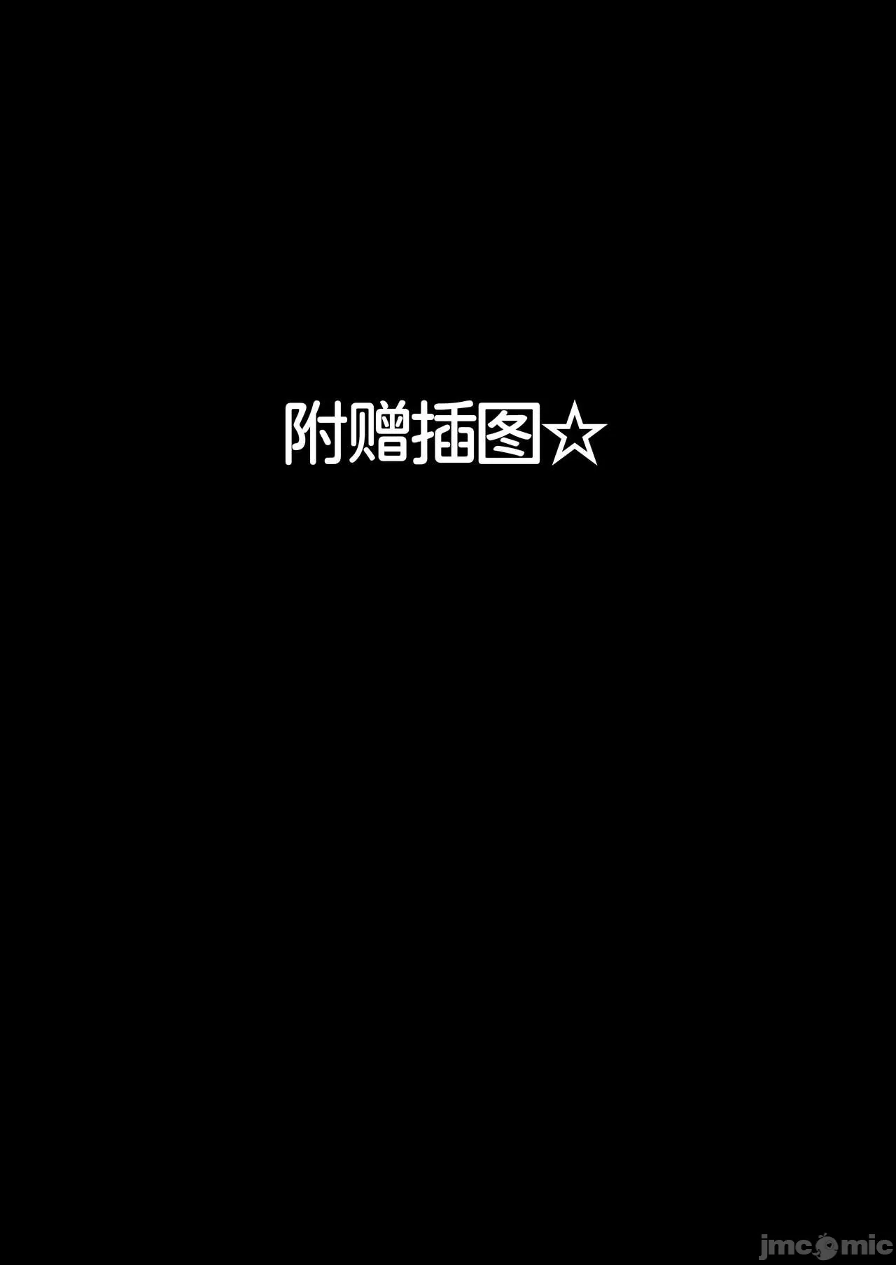 ハーレム女学院生徒会巨乳幼馴染達をがちがちチンポで完堕ちさせた話。 page 54 - big breasts swimsuit hentai manga - read online free