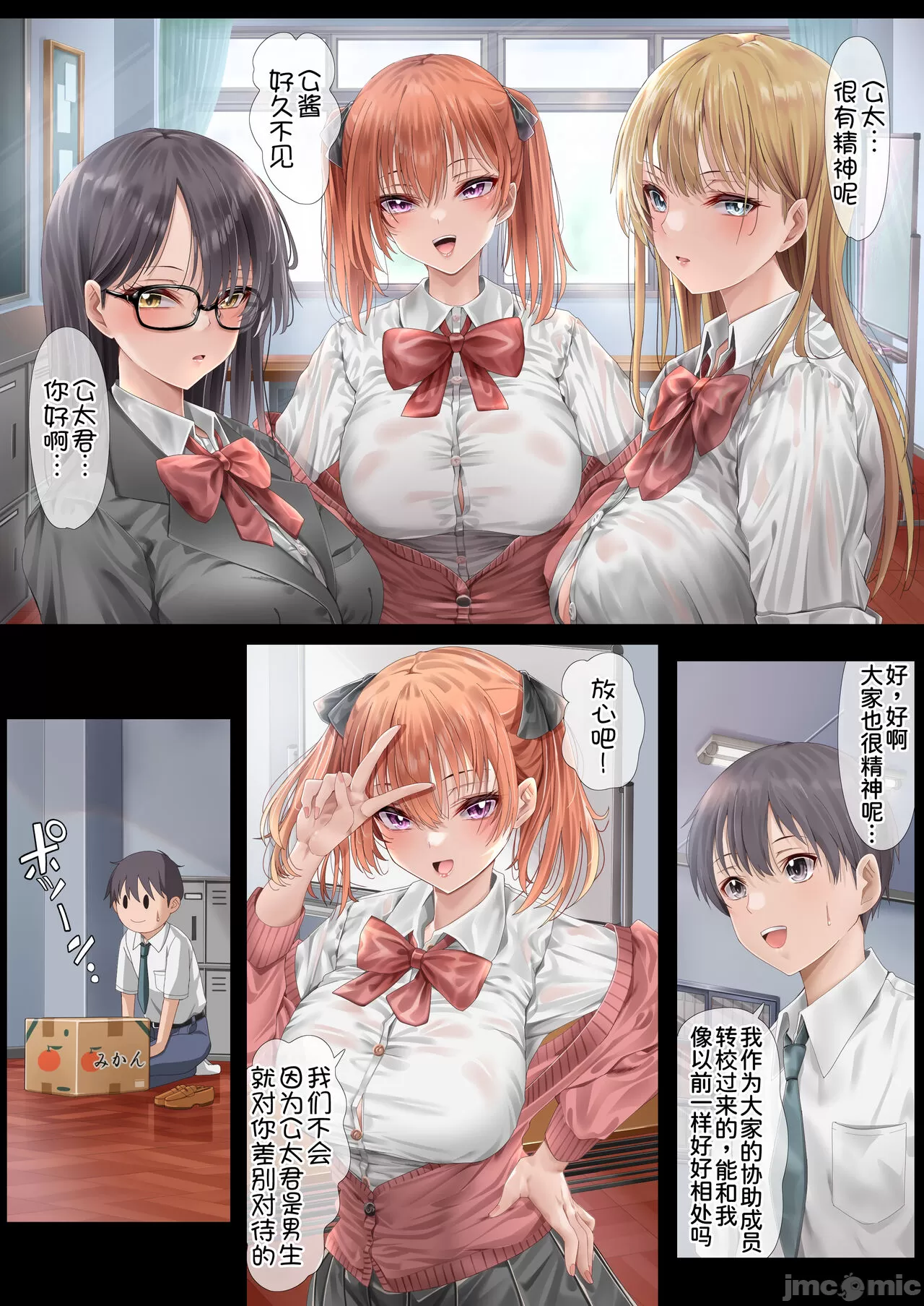 ハーレム女学院生徒会巨乳幼馴染達をがちがちチンポで完堕ちさせた話。 page 67 - big breasts swimsuit hentai manga - read online free