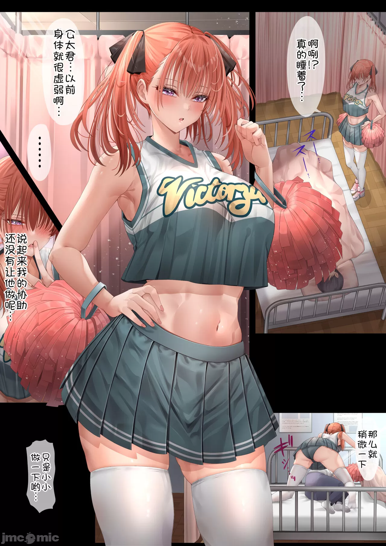 ハーレム女学院生徒会巨乳幼馴染達をがちがちチンポで完堕ちさせた話。 - Page 86