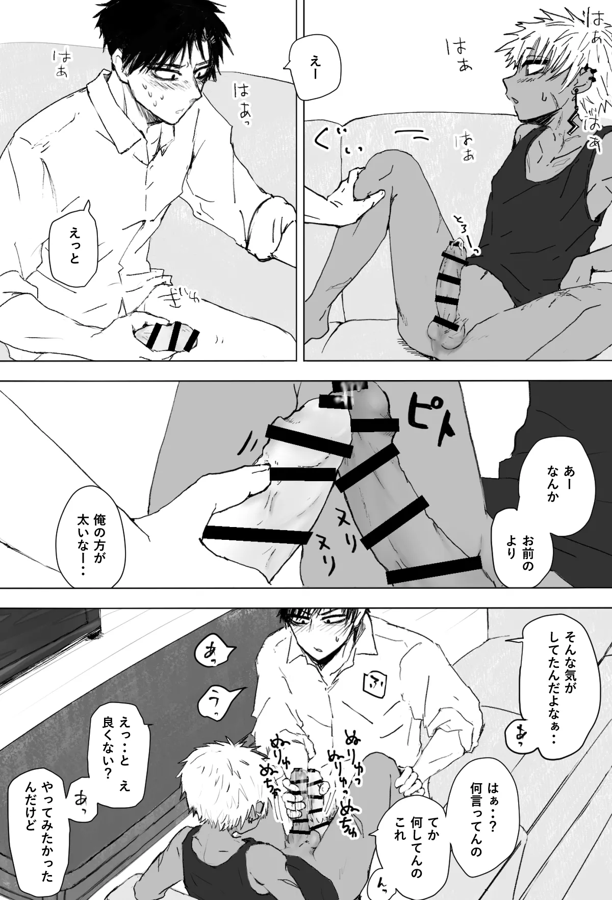 Omomuku Mama 2 - Page 10