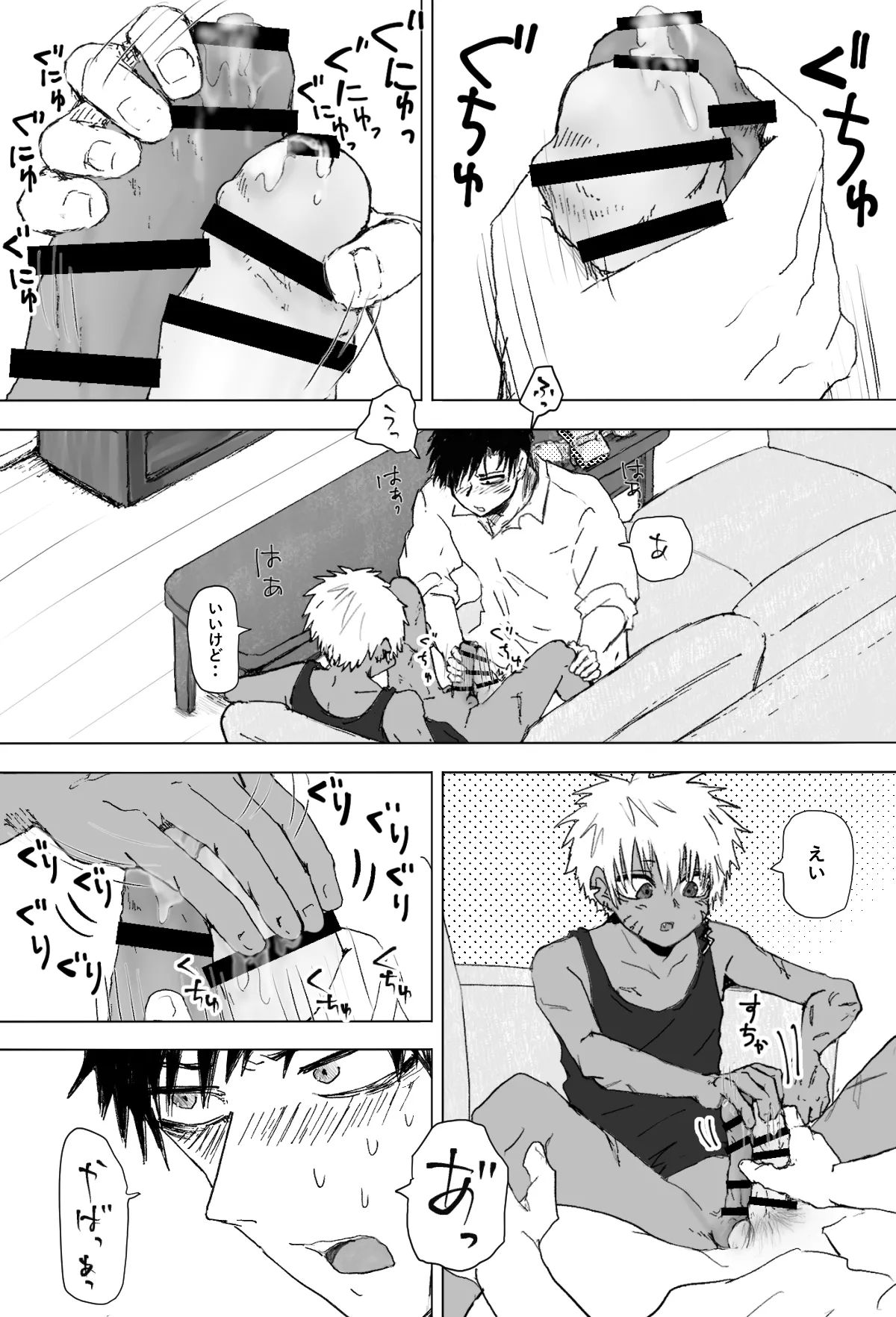 Omomuku Mama 2 - Page 11