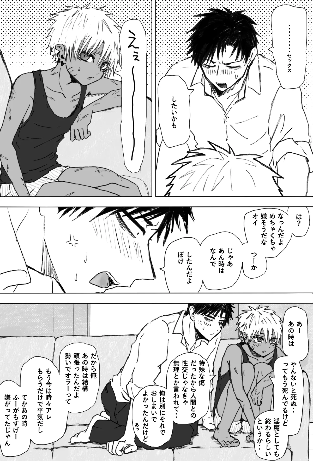 Omomuku Mama 2 - Page 6