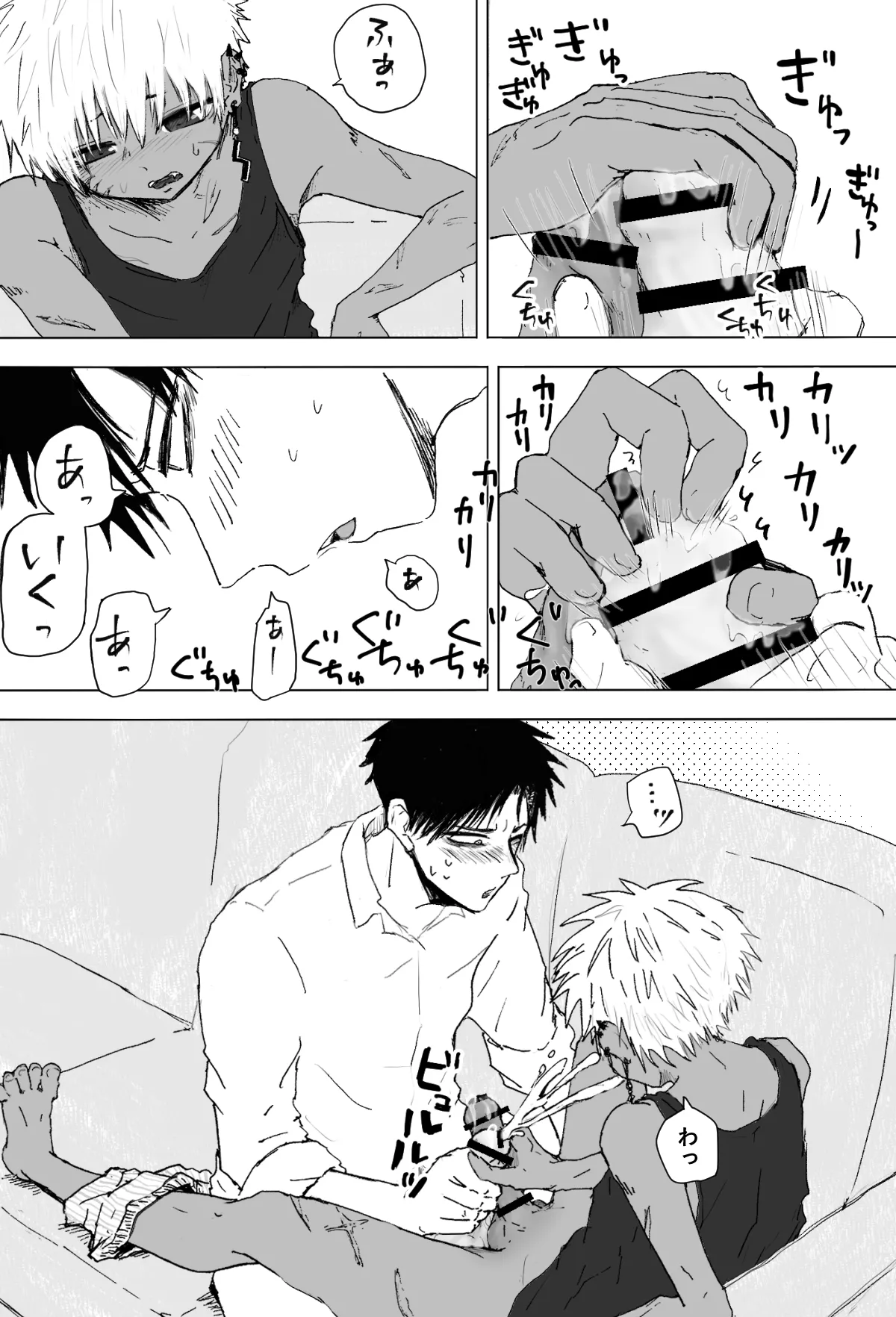 Omomuku Mama 2 page 12 original parody - males only yaoi hentai manga - read online free