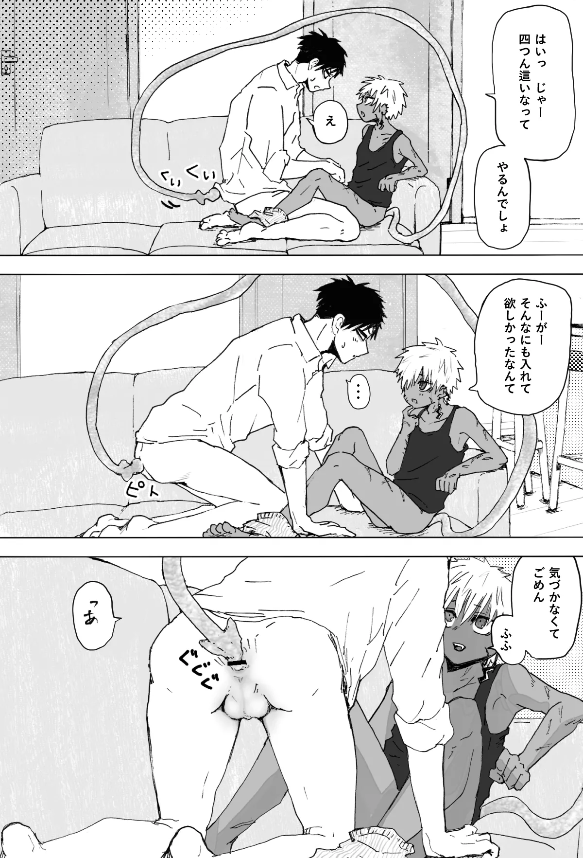 Omomuku Mama 2 - Page 14