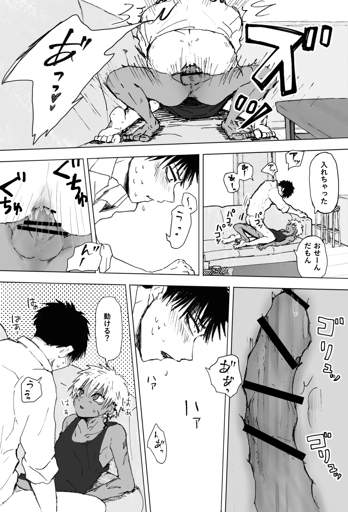 Omomuku Mama 2 page 20 original parody - males only yaoi hentai manga - read online free