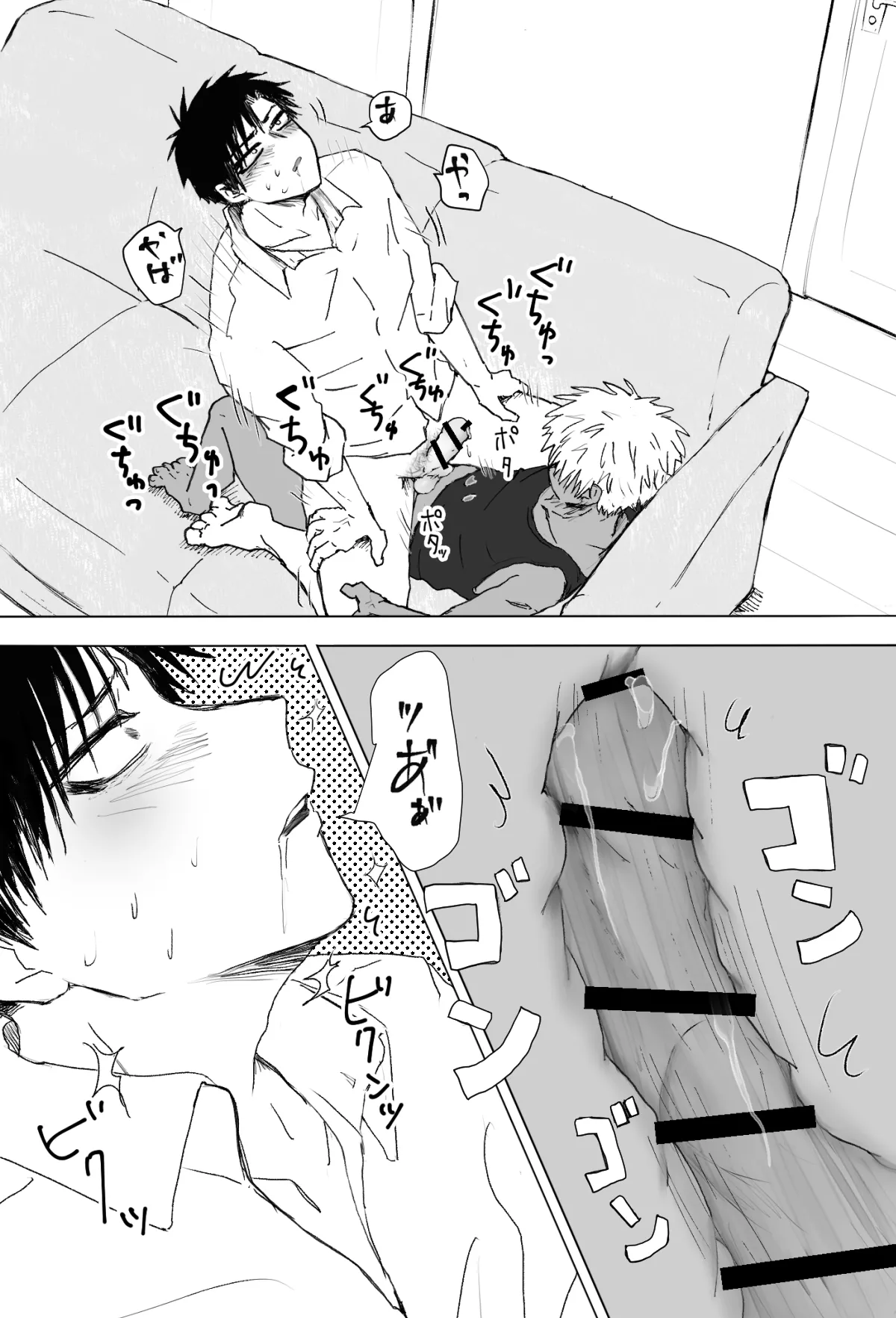 Omomuku Mama 2 page 23 original parody - males only yaoi hentai manga - read online free