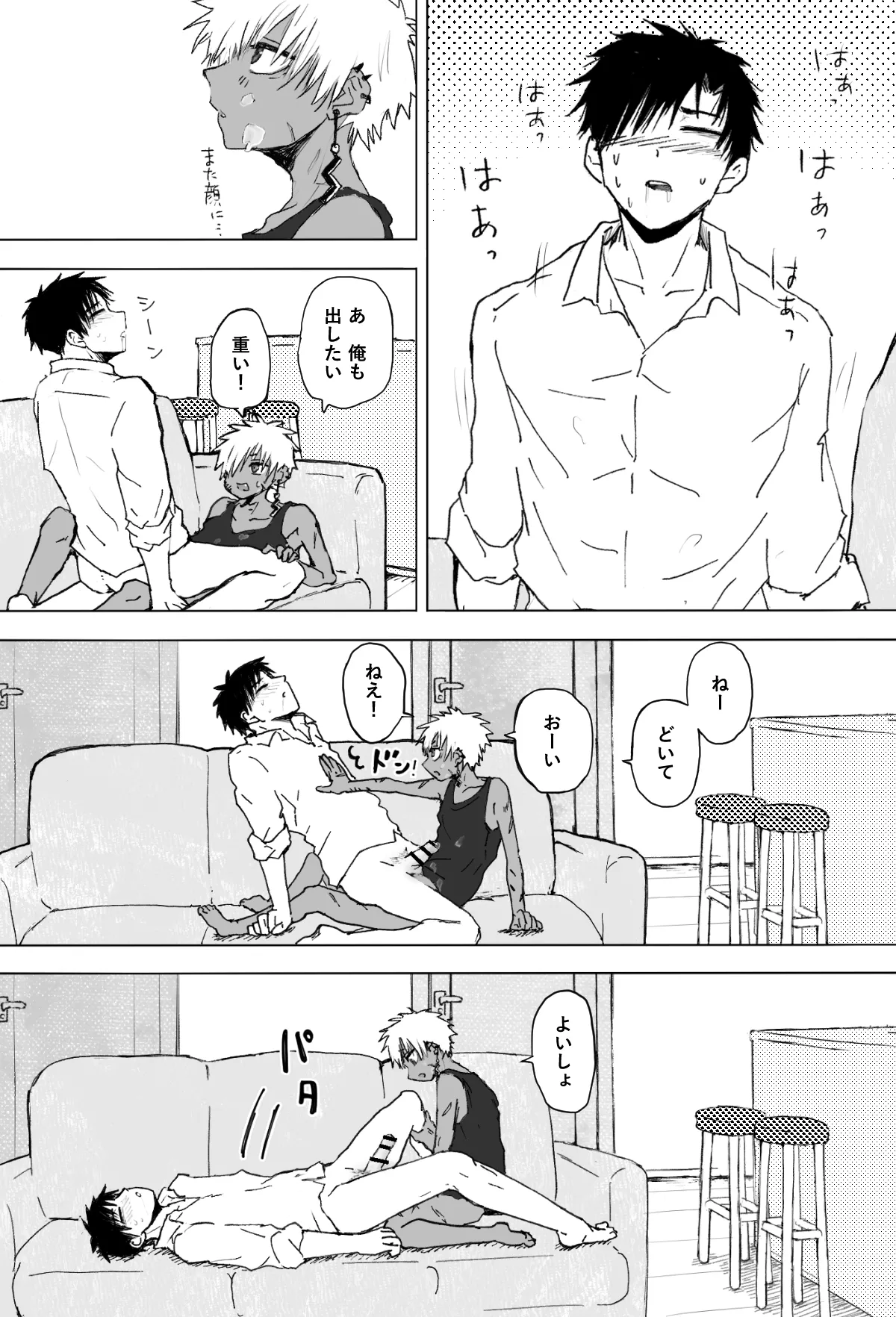 Omomuku Mama 2 - Page 25