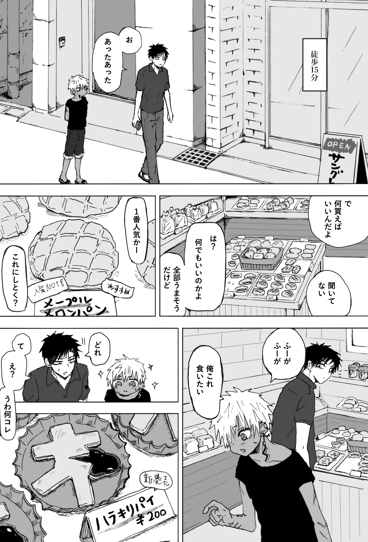 Omomuku Mama 2 page 35 original parody - males only yaoi hentai manga - read online free