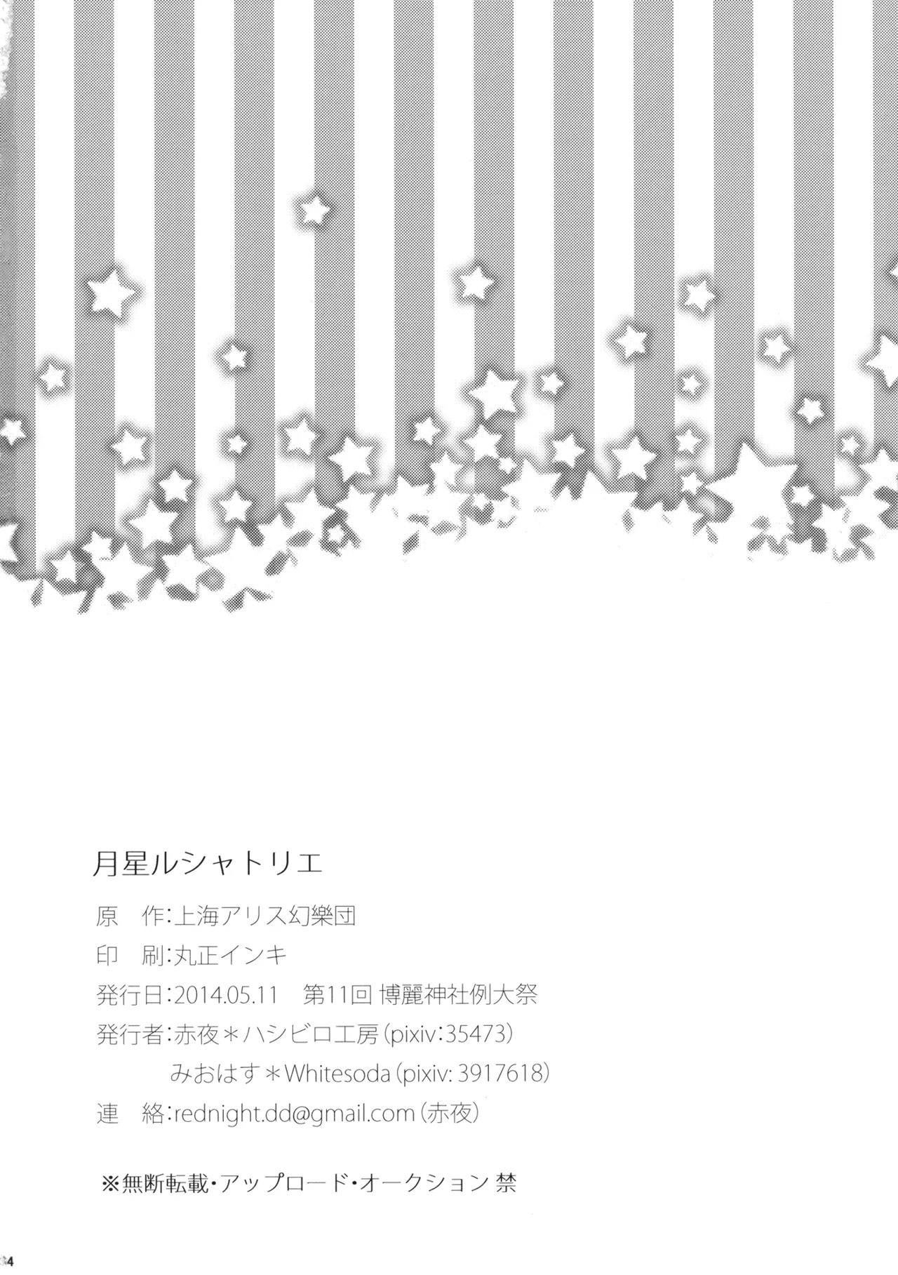 Tsukiboshi Le Chatelier page 34 featuring patchouli knowledge touhou project parody - kissing females only hentai manga - read online free