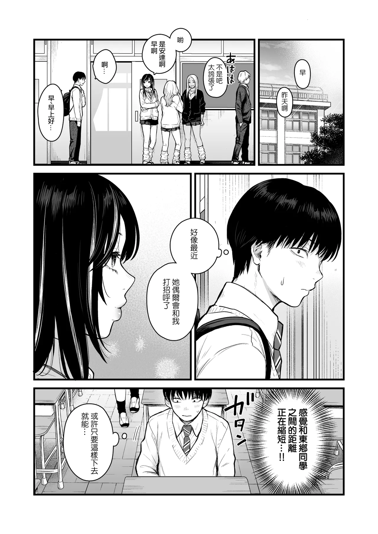 Class no Cool Gal to Yobidashi Sex 3 | 當我被班級裡的辣妹♡叫出去後 3 page 14 original parody - big breasts schoolboy uniform hentai manga - read online free