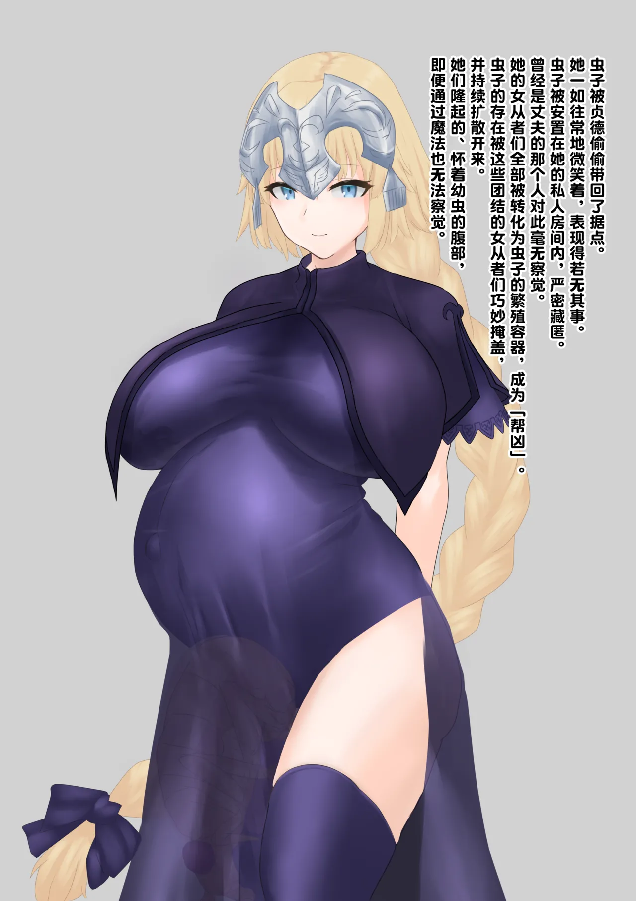 怀孕的圣女邂逅了命定之虫，主动为堕胎性交提供Buff支援（老M个人翻译） page 23 featuring jeanne darc fate grand order parody - x-ray big breasts hentai manga - read online free