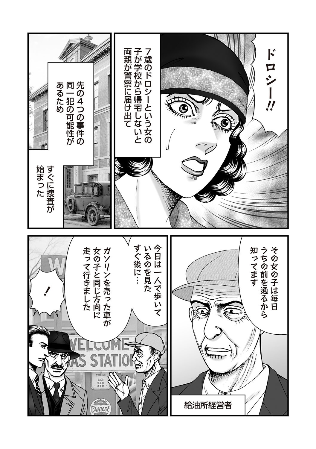 COMIC Necrosis Vol. 30 - Page 176
