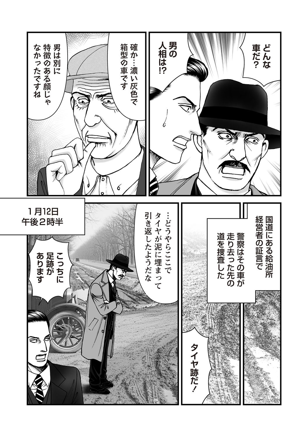 COMIC Necrosis Vol. 30 - Page 177