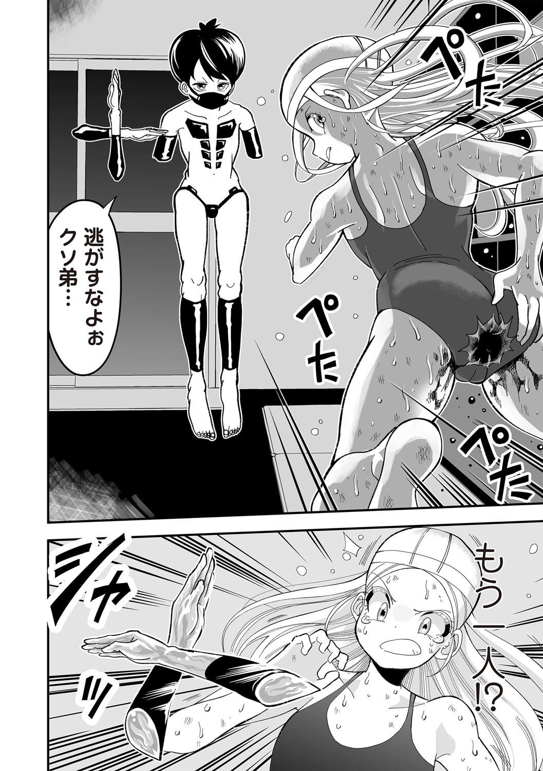 COMIC Necrosis Vol. 30 - Page 78