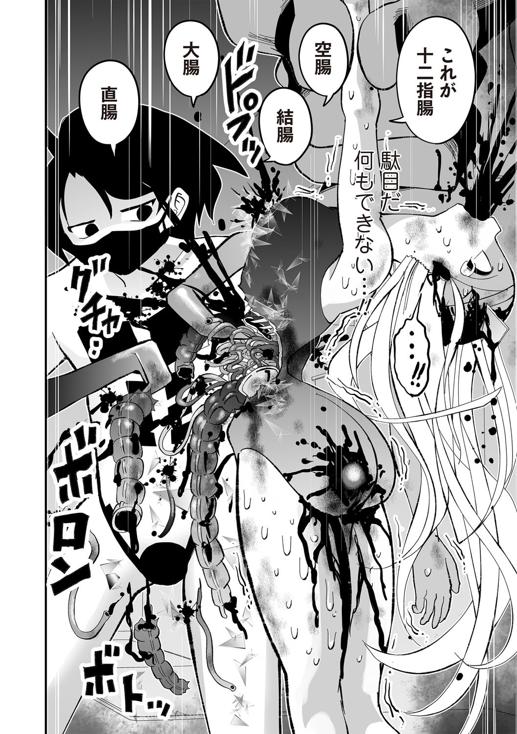 COMIC Necrosis Vol. 30 - Page 92