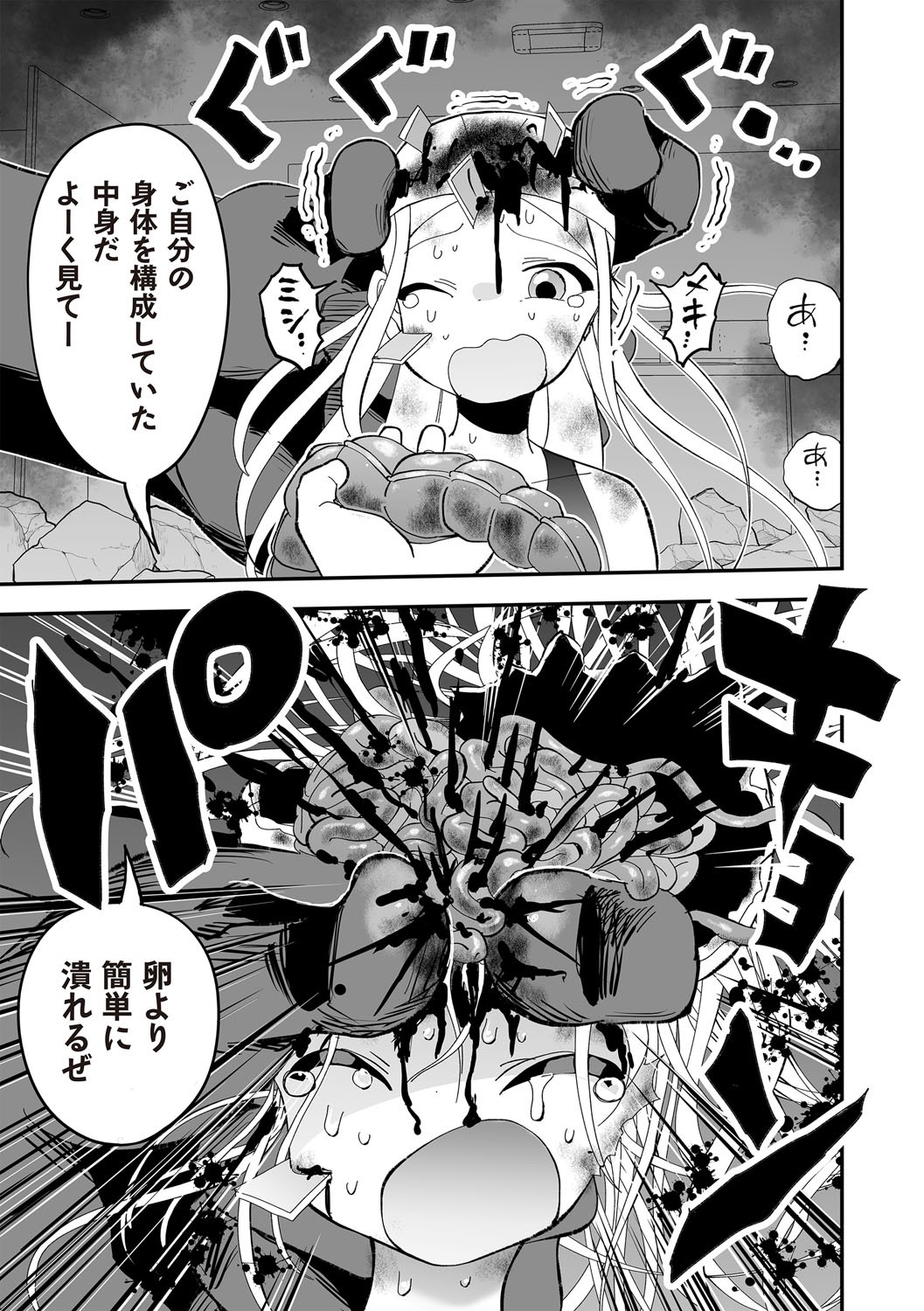 COMIC Necrosis Vol. 30 - Page 93
