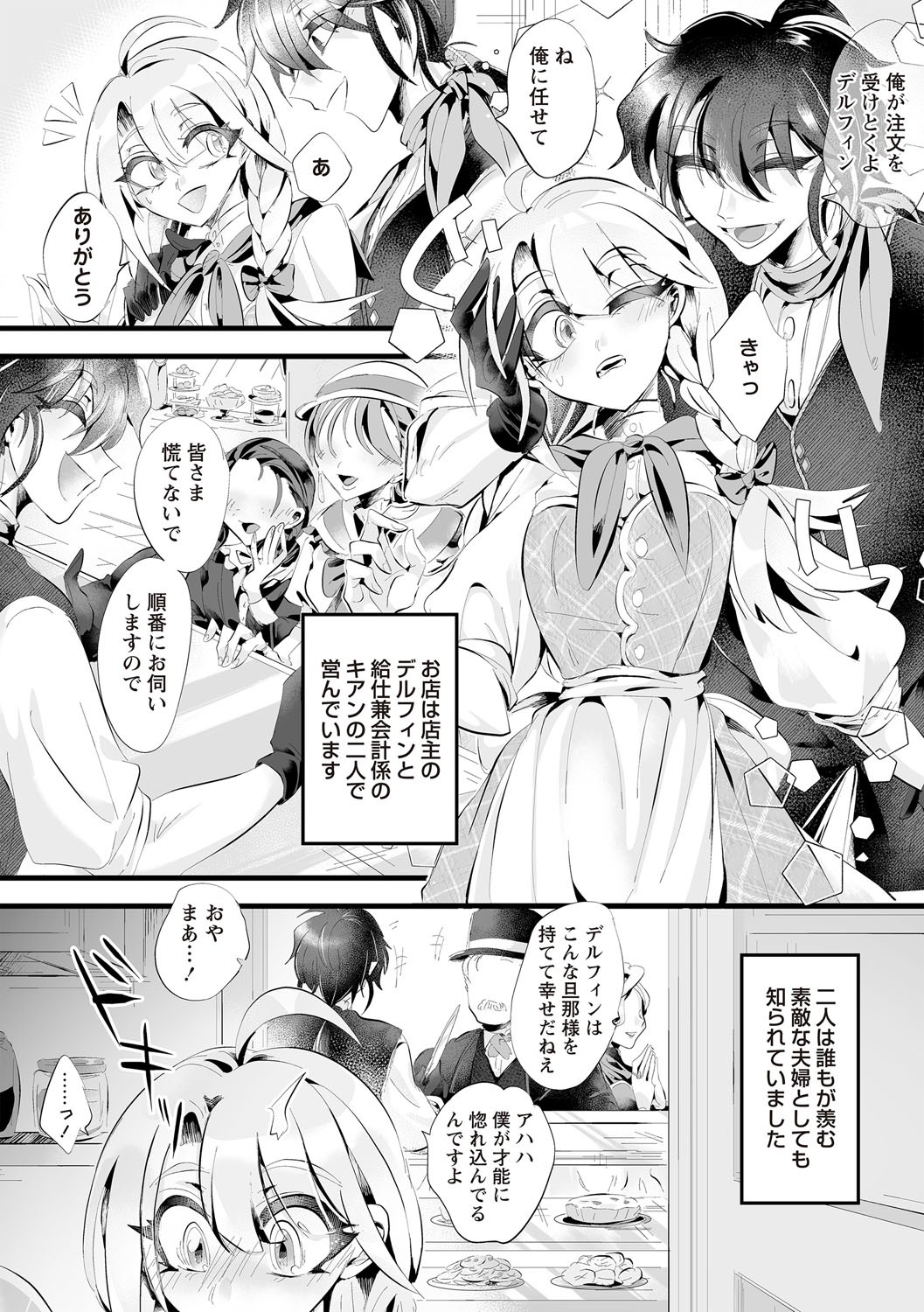 COMIC Necrosis Vol. 30 - Page 98
