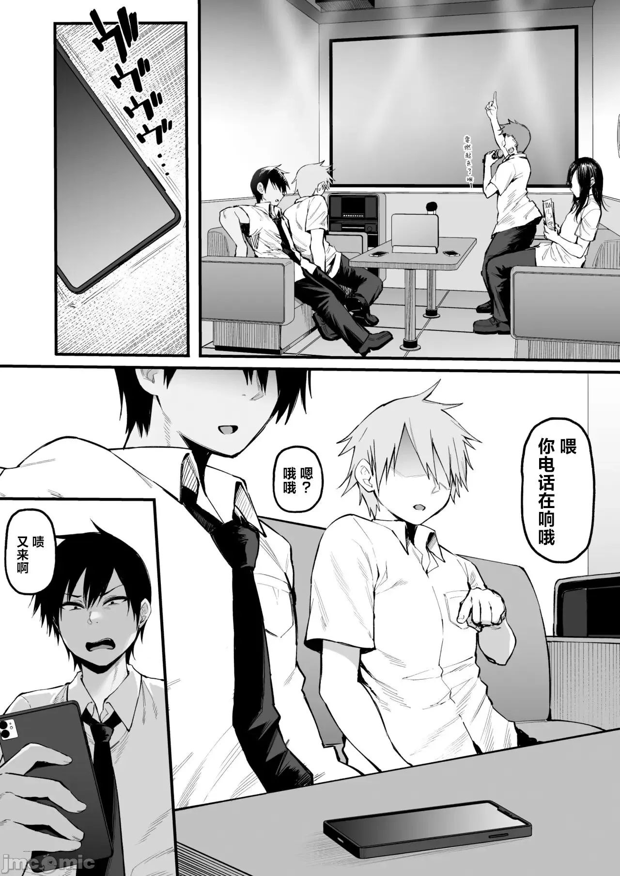 And then, she became mine... 2 page 13 original parody - nakadashi paizuri hentai manga - read online free