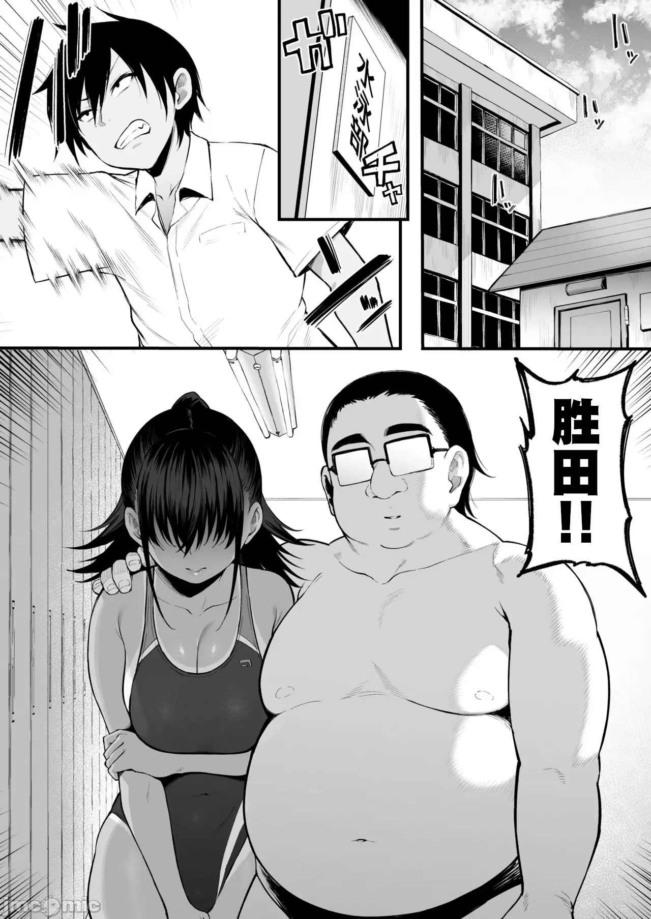 And then, she became mine... 2 page 31 original parody - big breasts swimsuit hentai manga - read online free