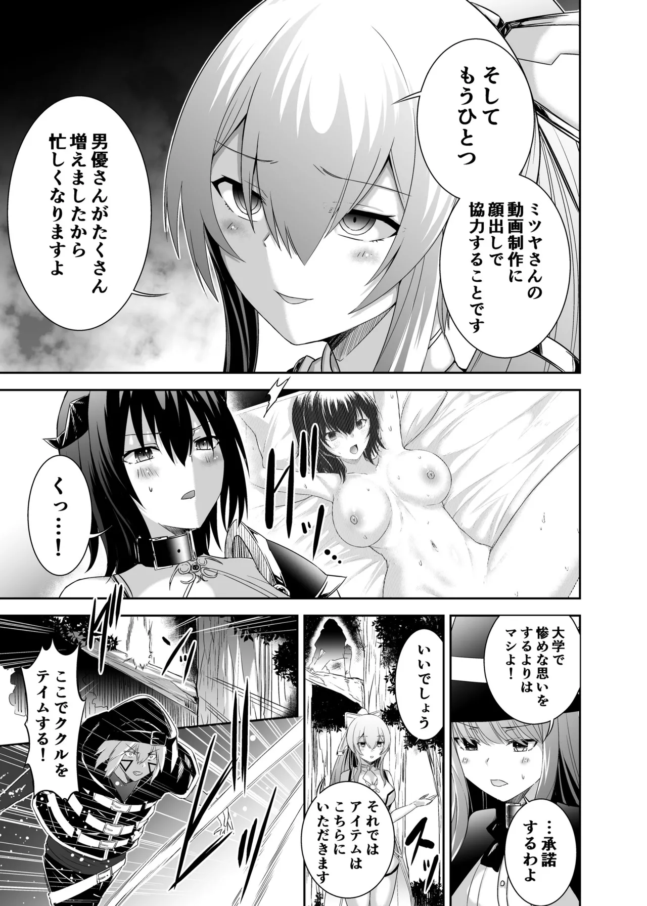 追放テイマーのNTR復讐譚3 page 16 - sole male nakadashi hentai manga - read online free