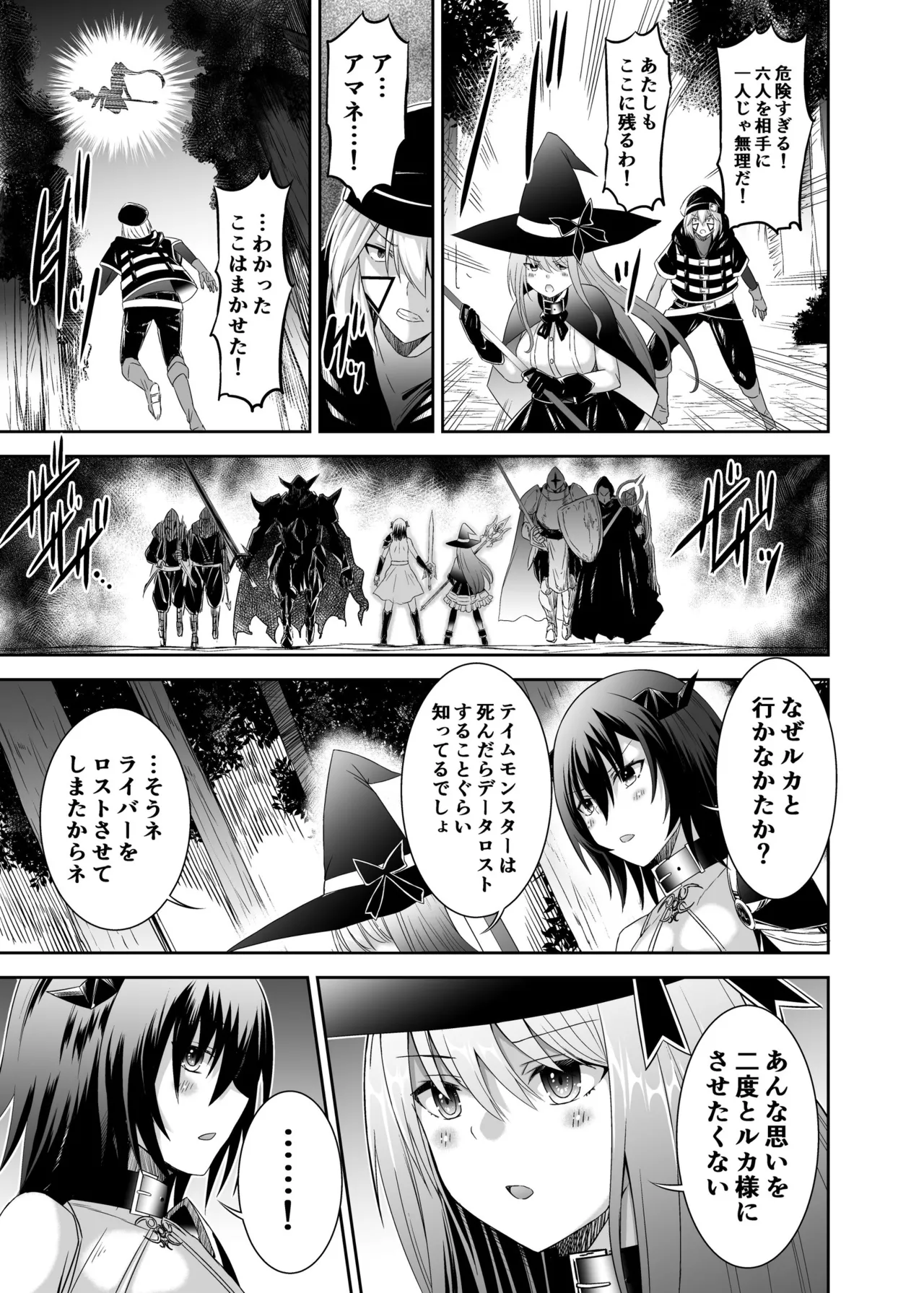 追放テイマーのNTR復讐譚3 page 20 - handjob sweating hentai manga - read online free