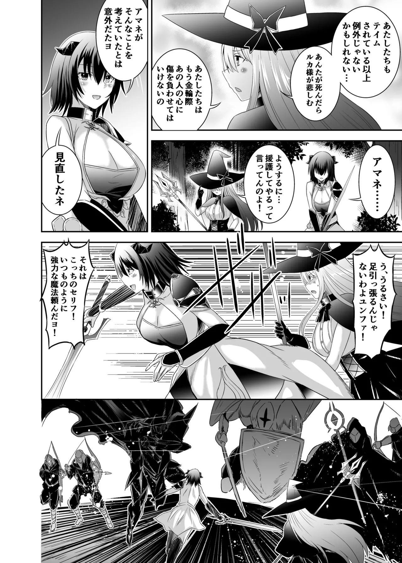 追放テイマーのNTR復讐譚3 page 21 - sole male nakadashi hentai manga - read online free