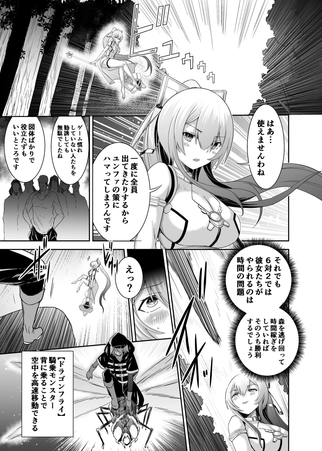 追放テイマーのNTR復讐譚3 page 22 - sole male nakadashi hentai manga - read online free