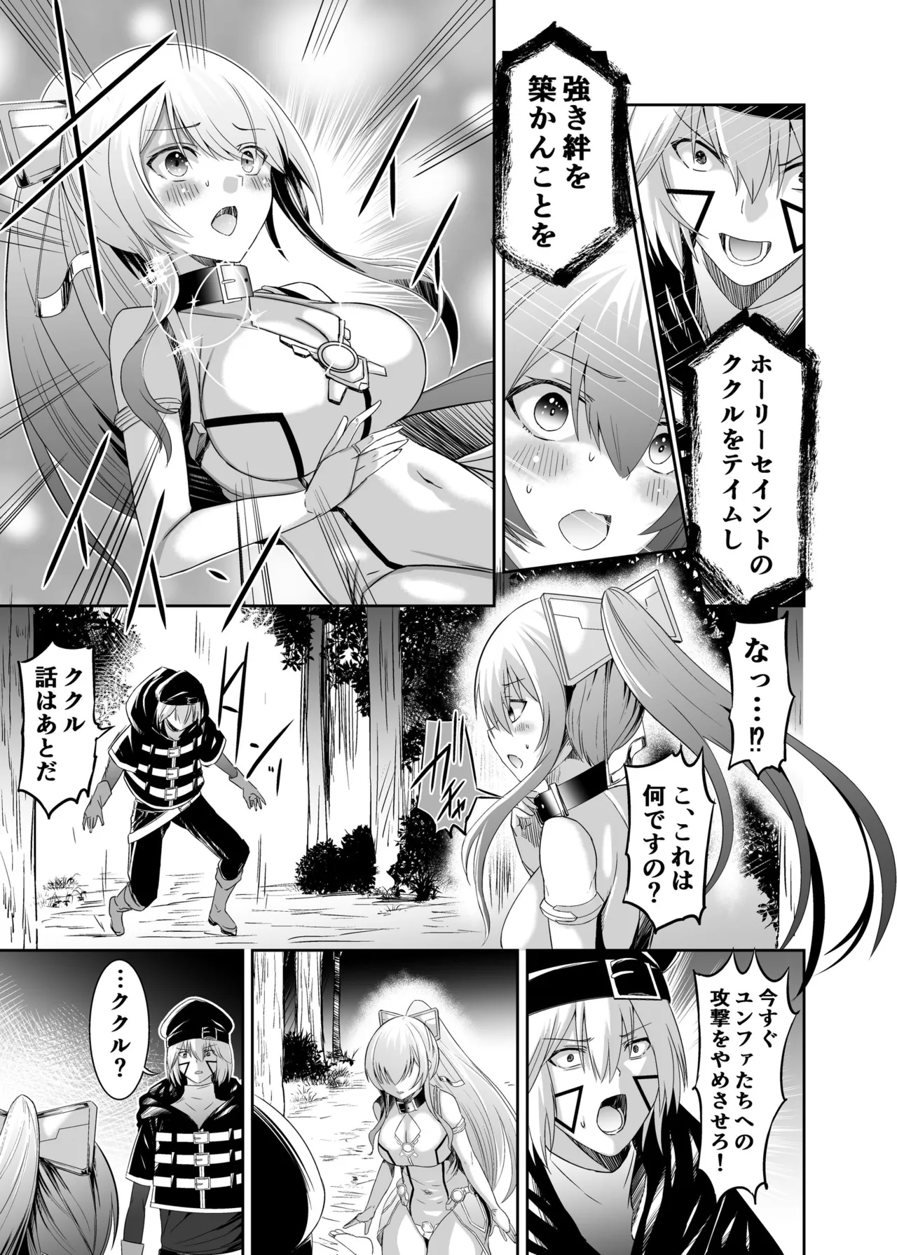 追放テイマーのNTR復讐譚3 page 24 - handjob sweating hentai manga - read online free