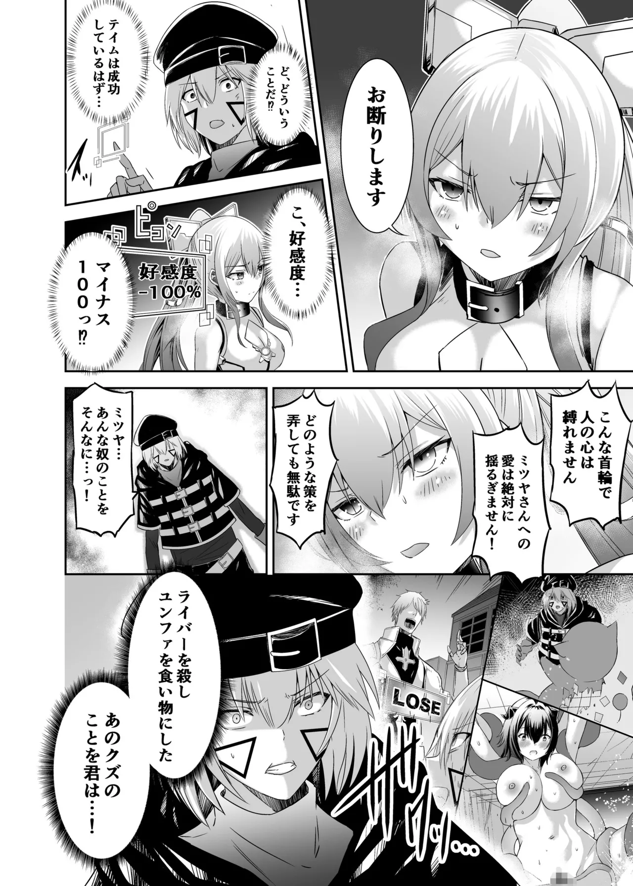 追放テイマーのNTR復讐譚3 page 25 - sole male nakadashi hentai manga - read online free