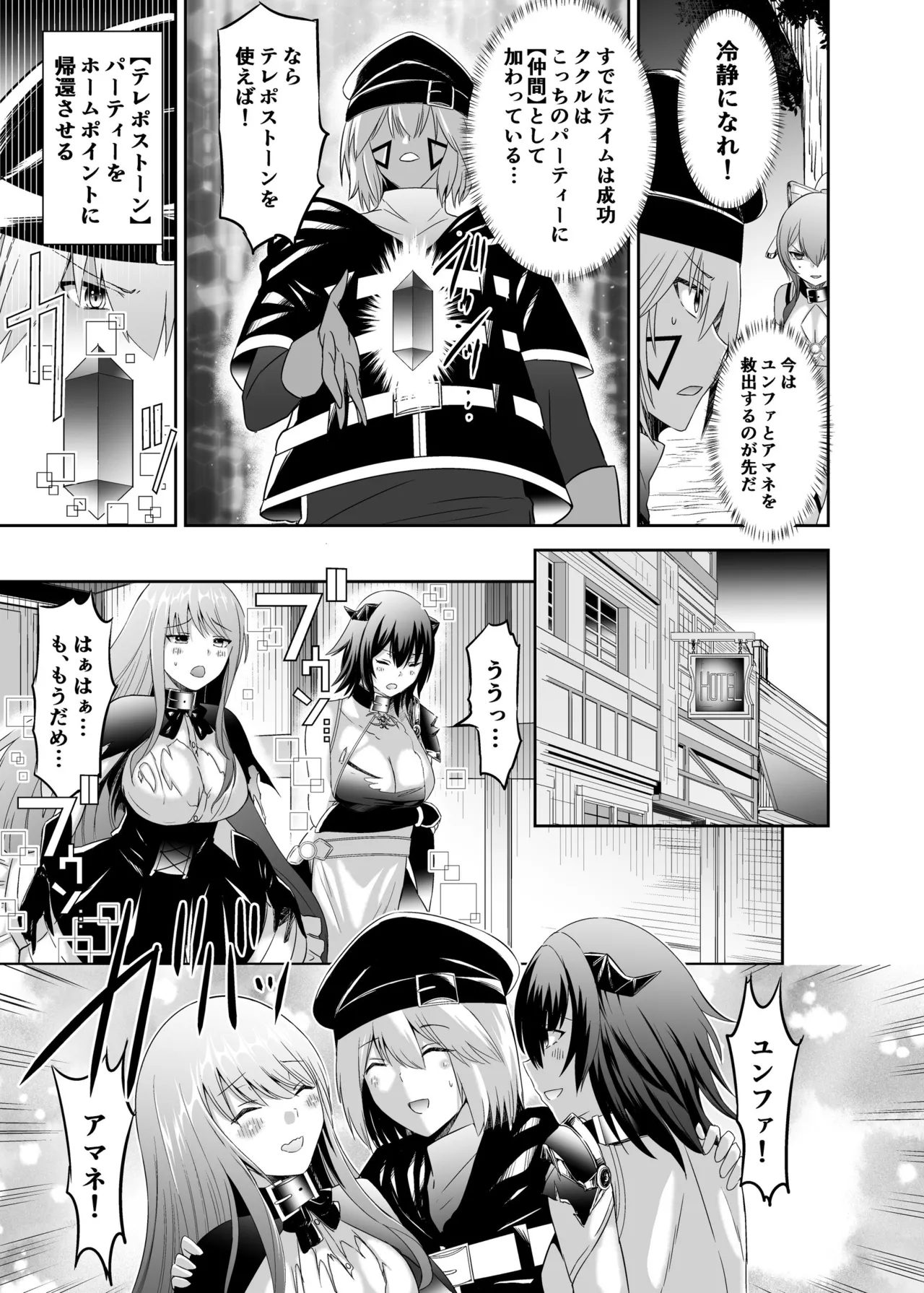 追放テイマーのNTR復讐譚3 page 26 - sole male nakadashi hentai manga - read online free