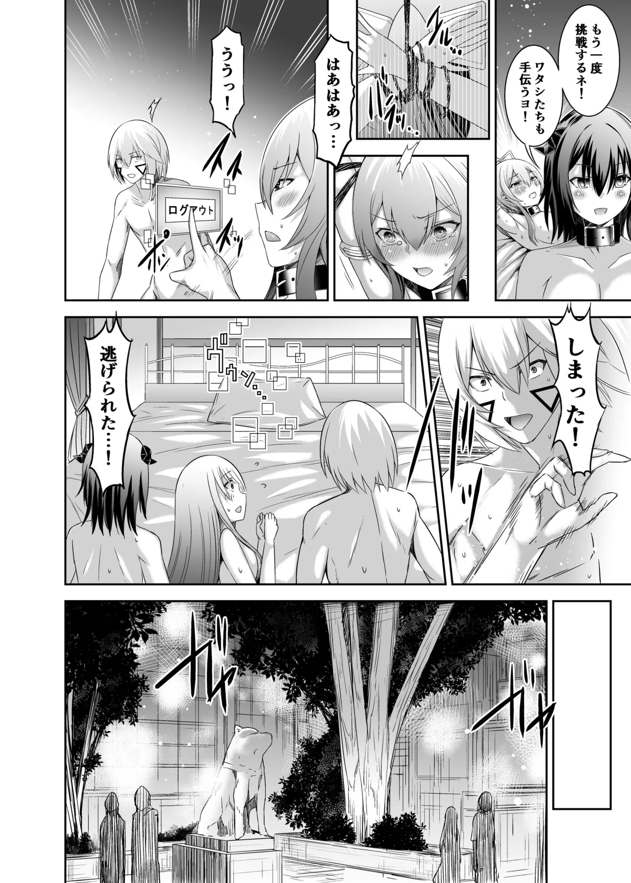 追放テイマーのNTR復讐譚3 page 37 - handjob sweating hentai manga - read online free