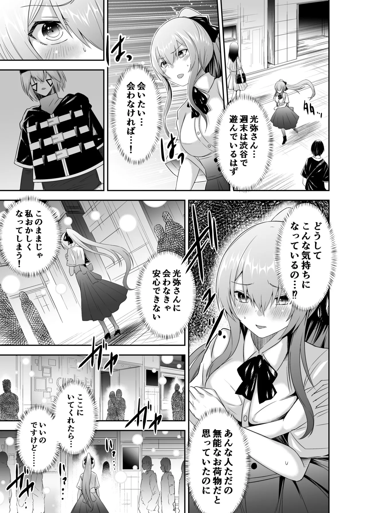 追放テイマーのNTR復讐譚3 page 38 - sole male nakadashi hentai manga - read online free