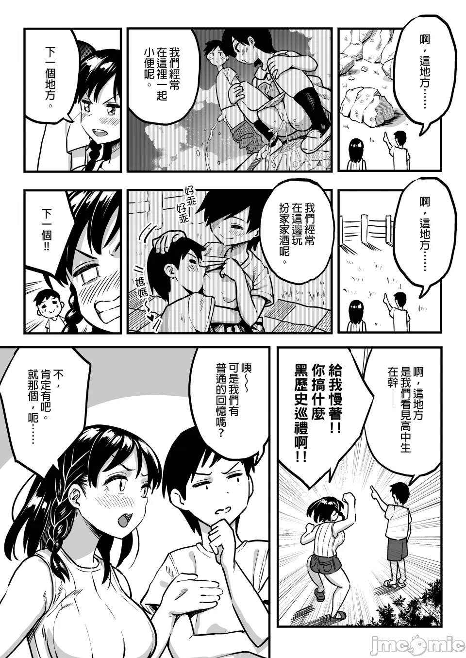 August 10 Years Later, With You. page 19 original parody - sole female nakadashi hentai manga - read online free