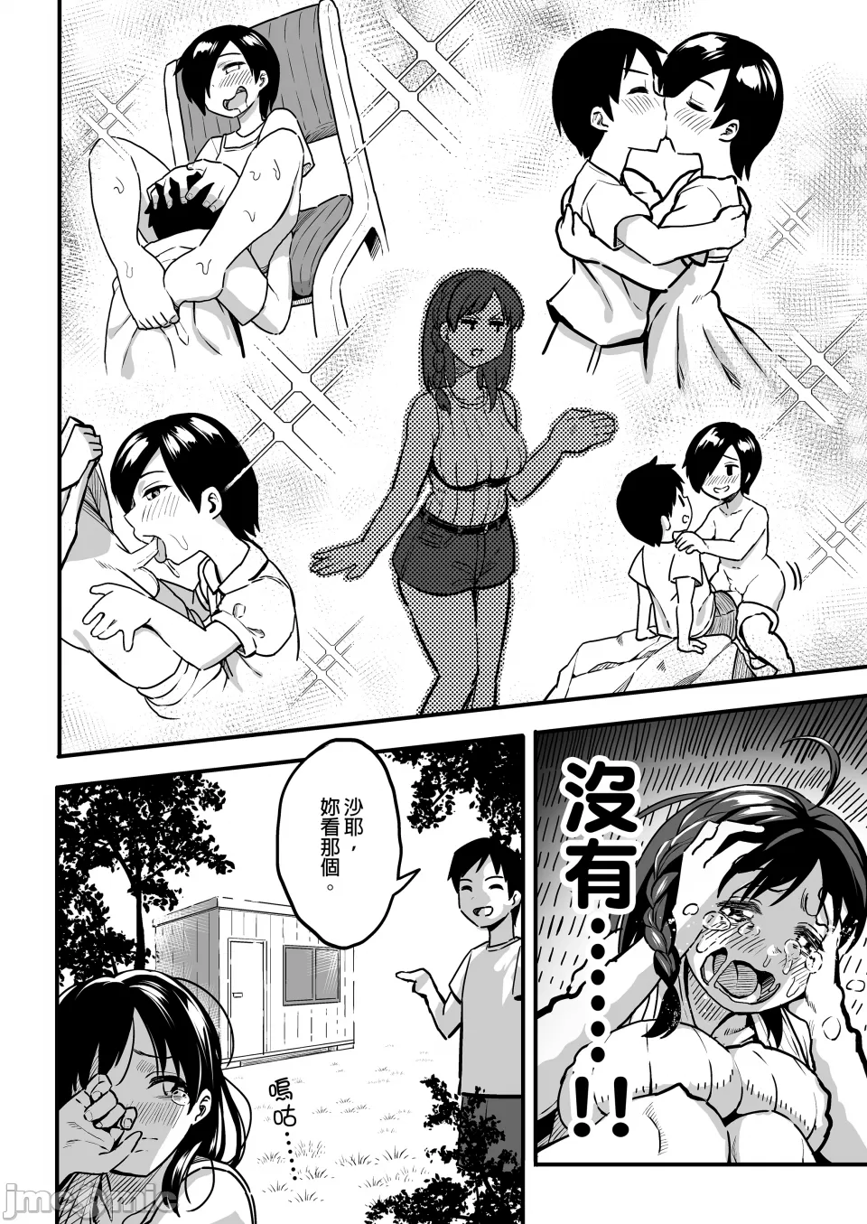 August 10 Years Later, With You. page 20 original parody - sweating kissing hentai manga - read online free