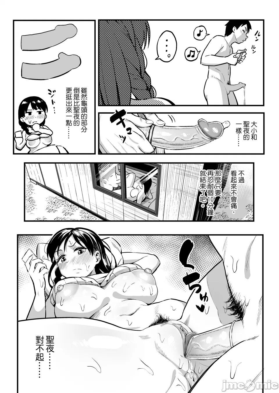 August 10 Years Later, With You. page 48 original parody - sweating kissing hentai manga - read online free