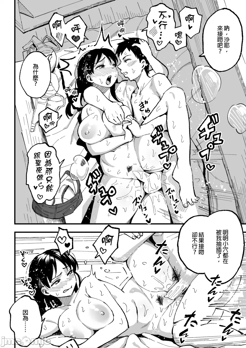 August 10 Years Later, With You. page 58 original parody - sole female nakadashi hentai manga - read online free