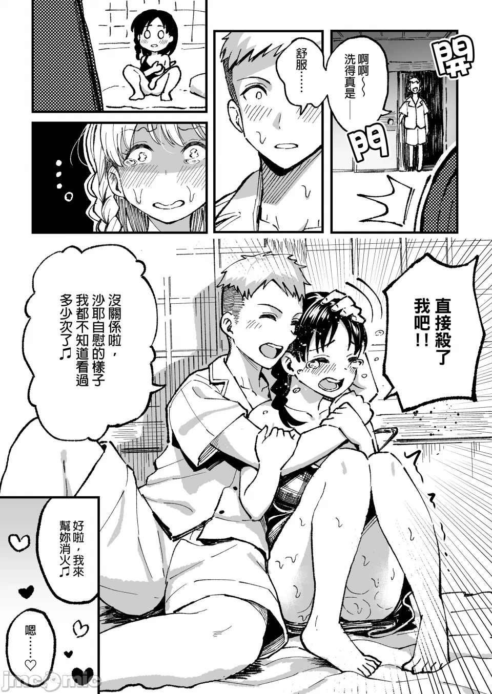 August 10 Years Later, With You. page 65 original parody - sweating kissing hentai manga - read online free