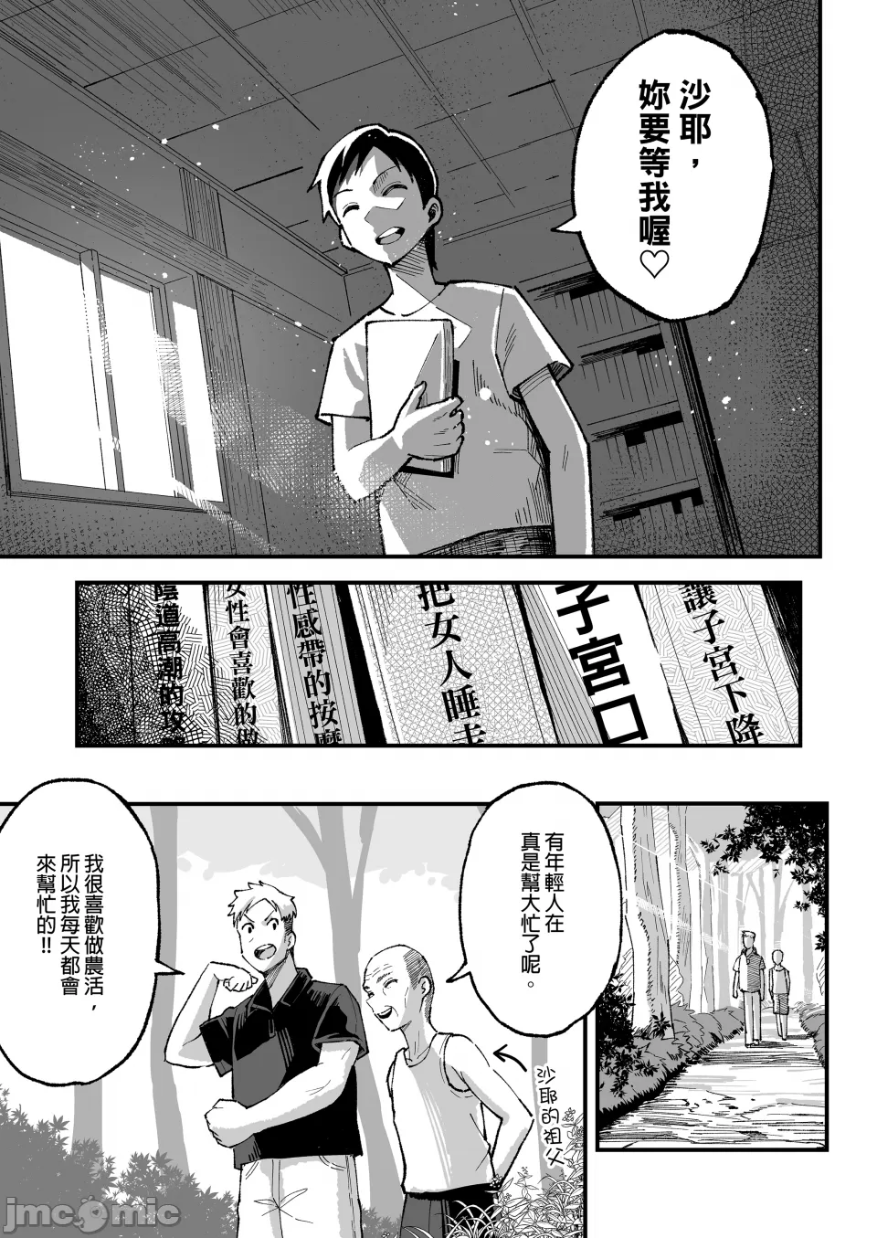 August 10 Years Later, With You. - Page 69