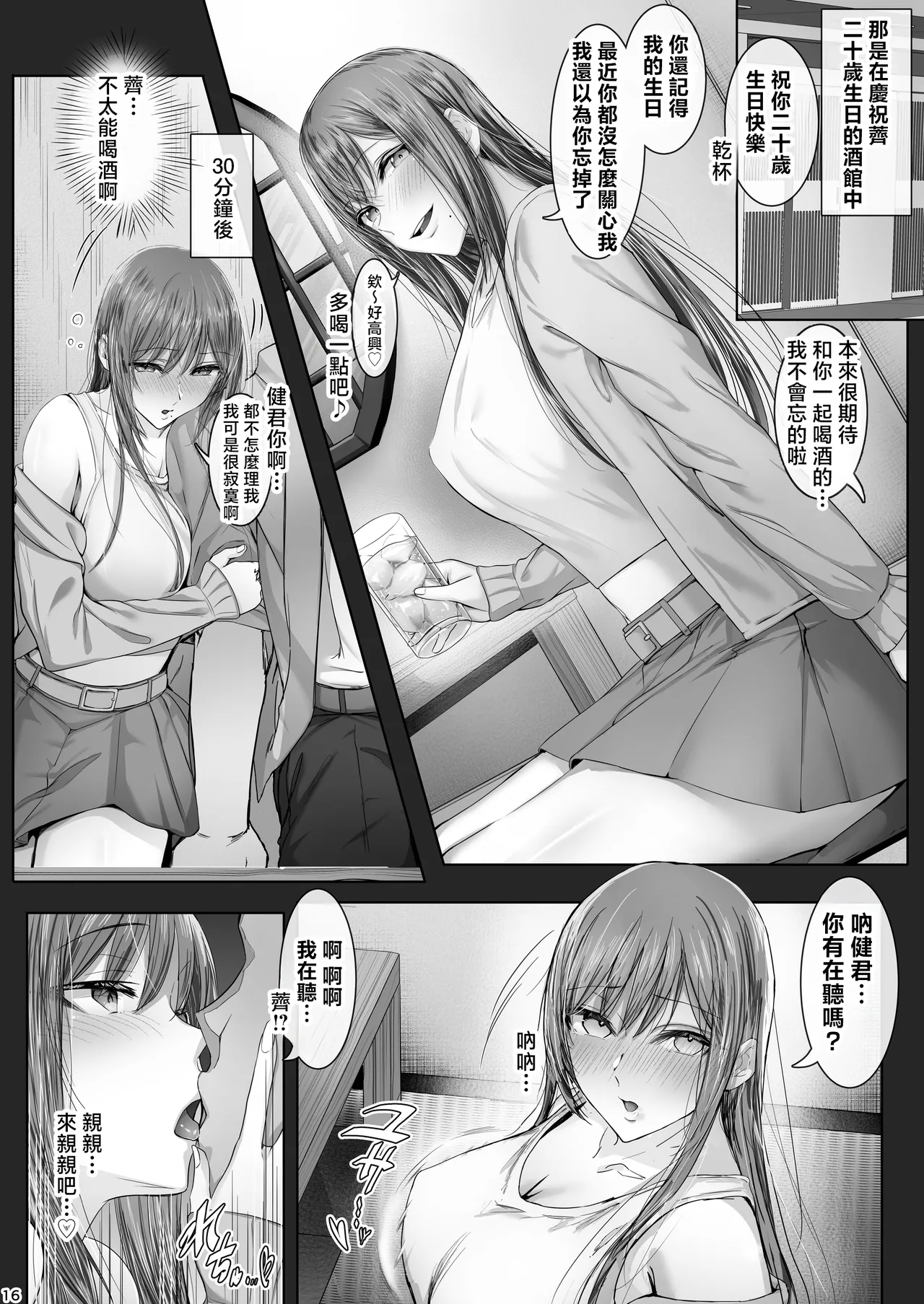 Kajitsu 9 page 15 original parody - sole female sole male hentai manga - read online free