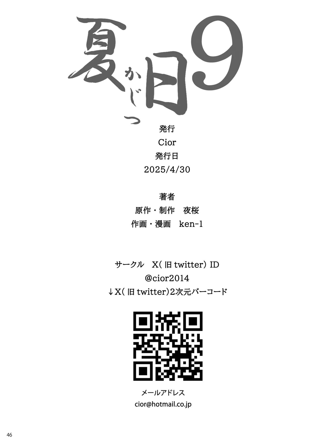 Kajitsu 9 page 45 original parody - sole female sole male hentai manga - read online free