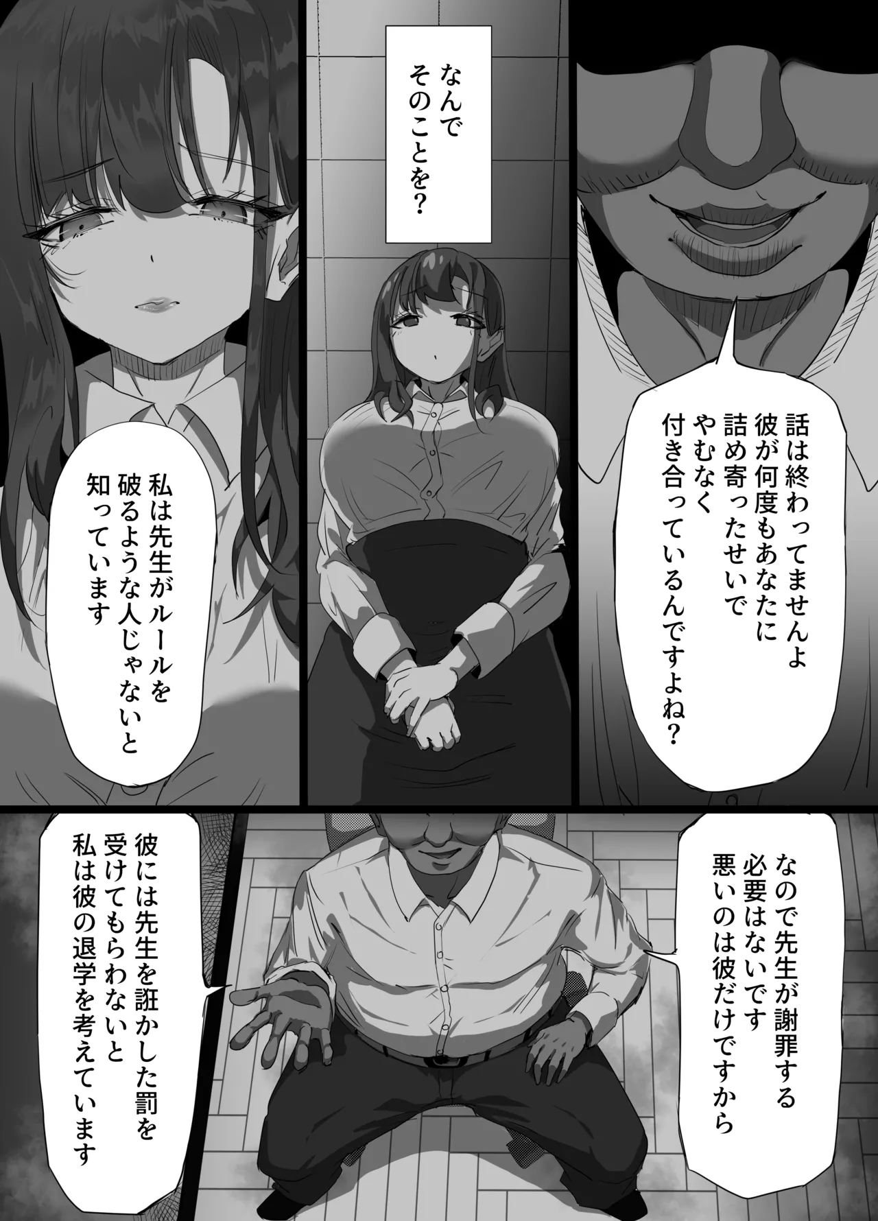 Gakusei Kareshi o Mamoritai Onnakyoushi ga Shasei Ryou ga Sugoi Kyoutou to no Sex no Hibi de Semen Mamire ni Naru Koto ni Yokujyou Suru Seiheki wo Uetsukerarete Hentai Acme Onna ni Ochiru Hanashi - Page 9