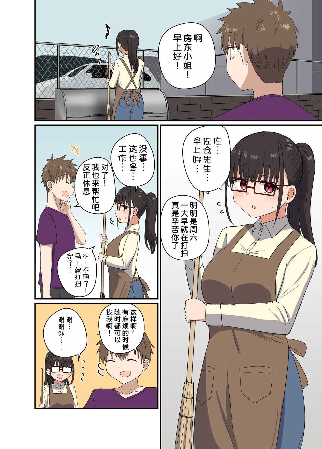 [Koisiya (Sensiya)] Yoru ni Bunny wa (Beddo De) Haneru [Chinese] [甜族星人x我不看本子汉化] [Digital] page 18 original parody - big breasts pasties hentai manga - read online free