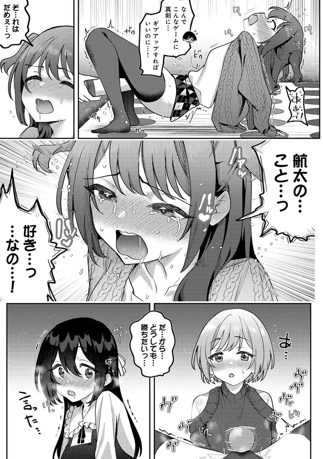 Ore no Bushitsu ga Yaribeya ni!? Ch. 7 - Page 14
