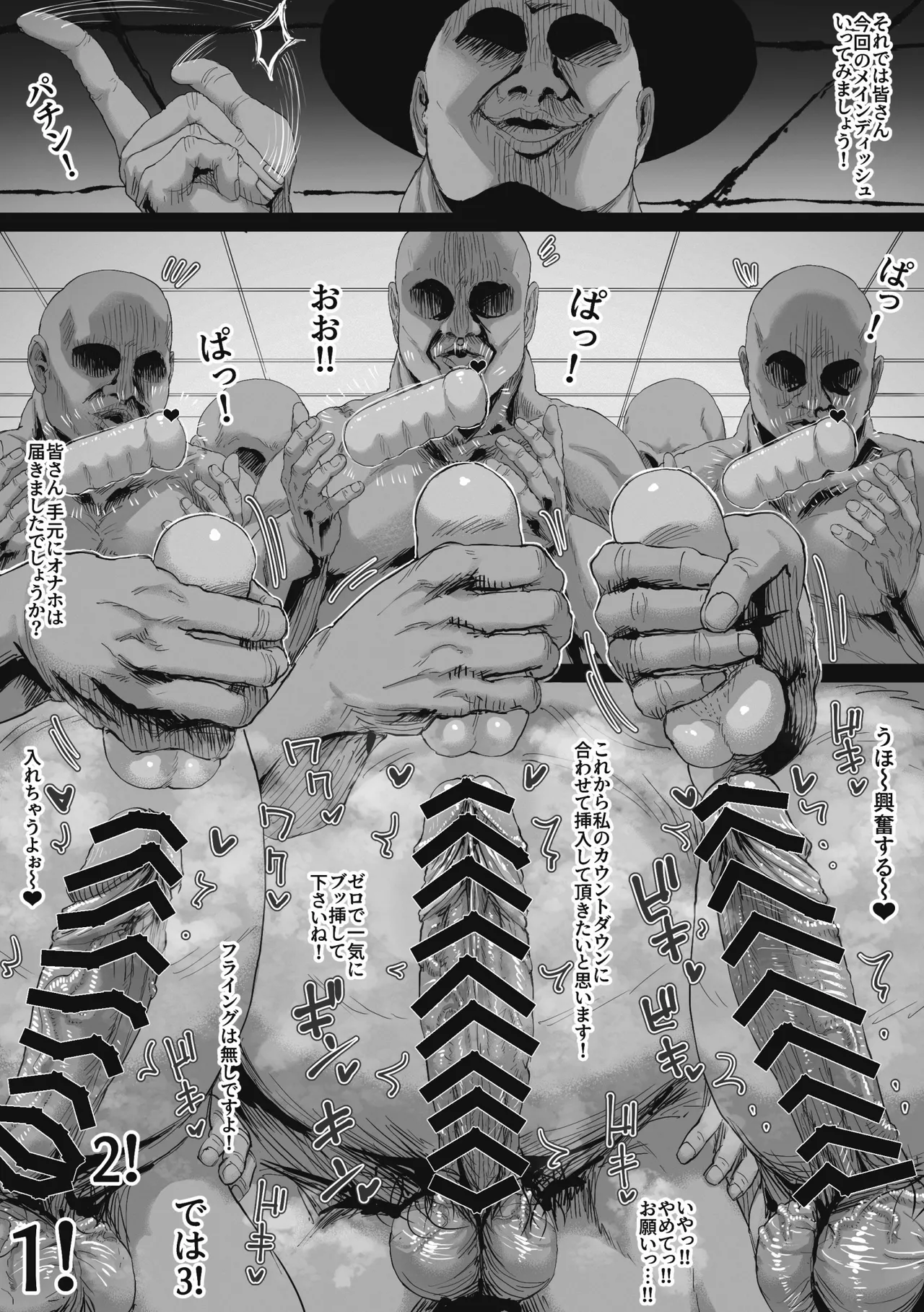 Magician Oji-san 3 - Page 22